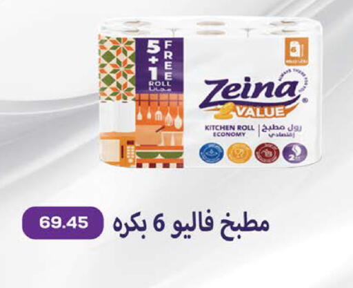 available at سعودي سوبرماركت in Egypt - القاهرة