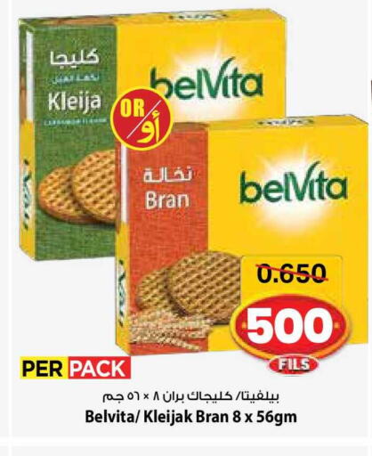 available at مارك & سايف in الكويت - مدينة الكويت