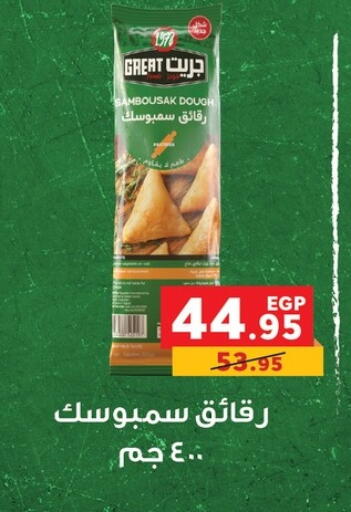 available at Panda  in Egypt - Cairo