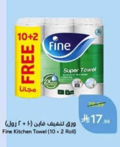 available at هايبر بنده in مملكة العربية السعودية, السعودية, سعودية - خميس مشيط