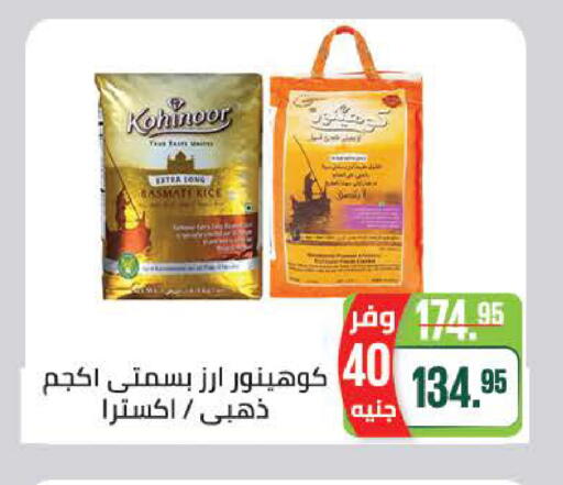 available at Seoudi Supermarket in Egypt - Cairo