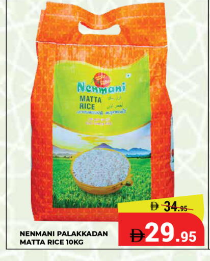 available at كيرالا هايبرماركت in الإمارات العربية المتحدة , الامارات - رَأْس ٱلْخَيْمَة