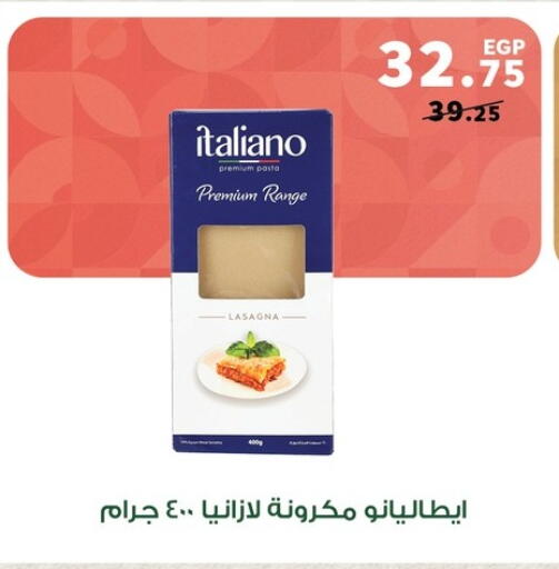 available at بنده in Egypt - القاهرة