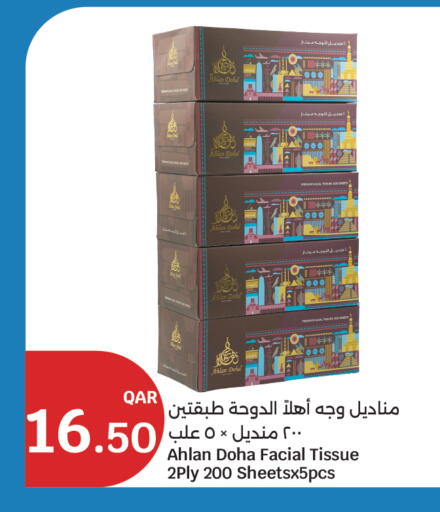 available at سيتي هايبرماركت in قطر - الضعاين