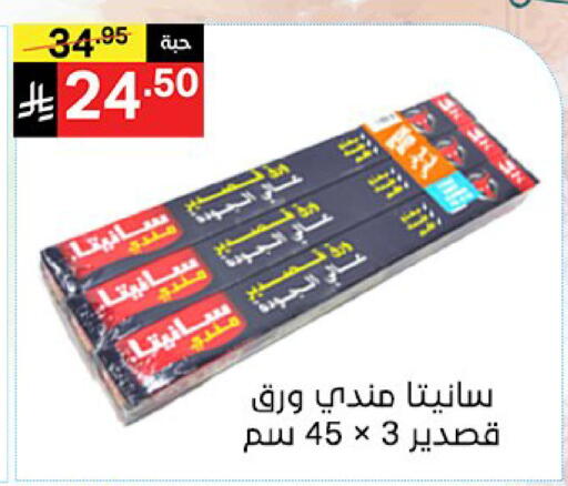 available at نوري سوبر ماركت‎ in مملكة العربية السعودية, السعودية, سعودية - مكة المكرمة