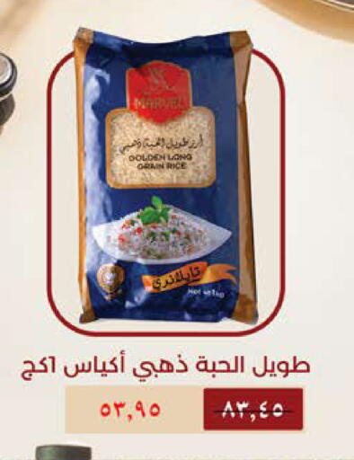 available at سعودي سوبرماركت in Egypt - القاهرة