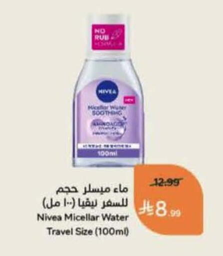 available at هايبر بنده in مملكة العربية السعودية, السعودية, سعودية - الخرج