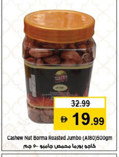 available at Nesto Hypermarket in UAE - Al Ain