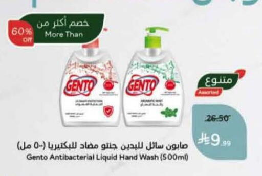 available at هايبر بنده in مملكة العربية السعودية, السعودية, سعودية - الباحة