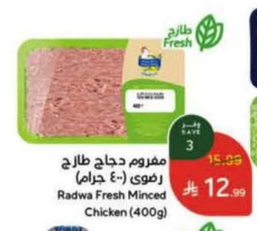 available at Hyper Panda in KSA, Saudi Arabia, Saudi - Ar Rass