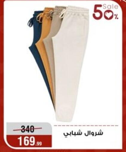 available at Al Morshedy  in Egypt - Cairo