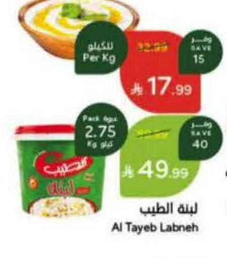 available at هايبر بنده in مملكة العربية السعودية, السعودية, سعودية - حفر الباطن