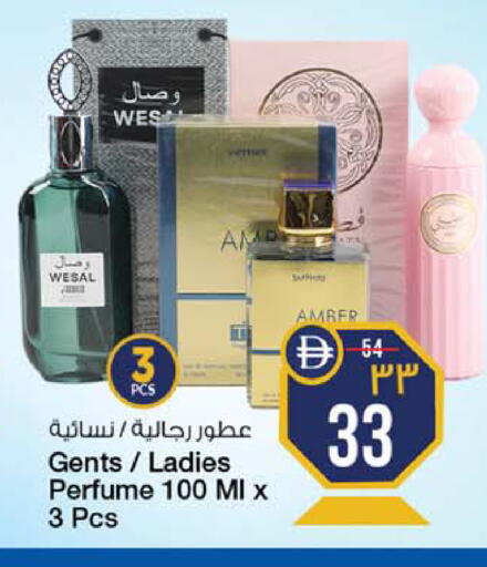 available at سفاري هايبرماركت in الإمارات العربية المتحدة , الامارات - الشارقة / عجمان