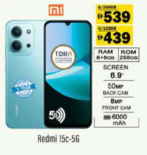 available at جلف هايبرماركت ذ.م.م in الإمارات العربية المتحدة , الامارات - رَأْس ٱلْخَيْمَة