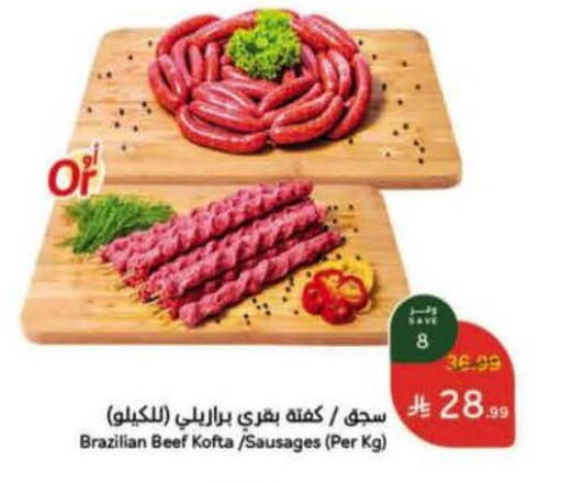 available at هايبر بنده in مملكة العربية السعودية, السعودية, سعودية - خميس مشيط