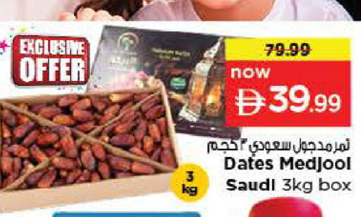 available at لاست تشانس in الإمارات العربية المتحدة , الامارات - ٱلْفُجَيْرَة‎