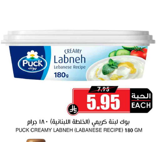 available at Prime Supermarket in KSA, Saudi Arabia, Saudi - Unayzah