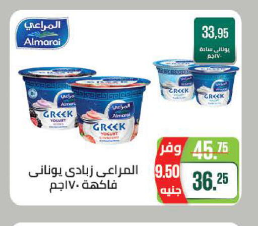 available at سعودي سوبرماركت in Egypt - القاهرة