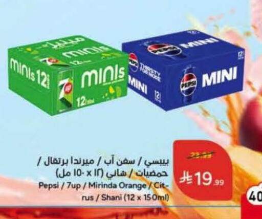 Orange available at Hyper Panda in KSA, Saudi Arabia, Saudi - Ta'if