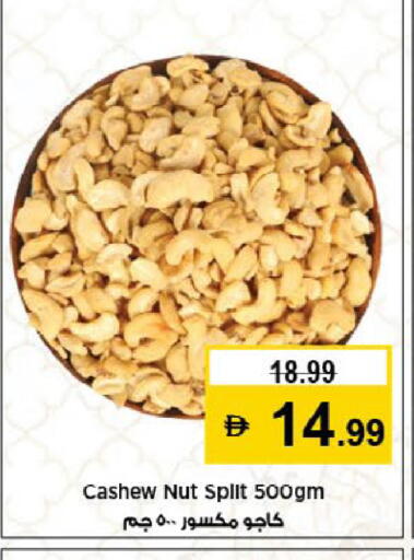 available at Nesto Hypermarket in UAE - Al Ain