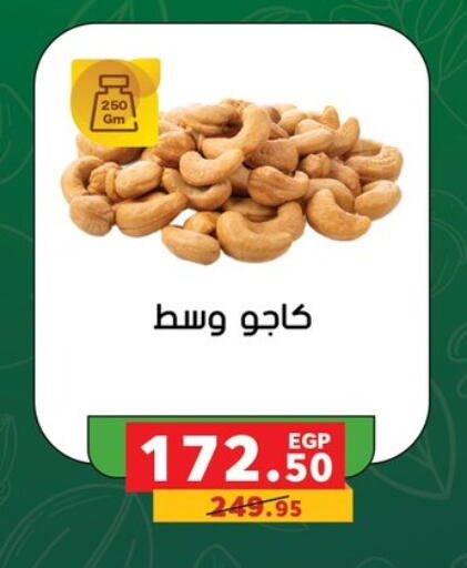 available at Panda  in Egypt - Cairo