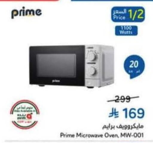 available at Hyper Panda in KSA, Saudi Arabia, Saudi - Hail