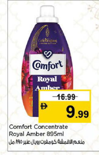 available at نستو هايبرماركت in الإمارات العربية المتحدة , الامارات - الشارقة / عجمان