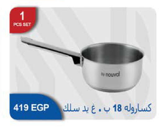 available at سعودي سوبرماركت in Egypt - القاهرة