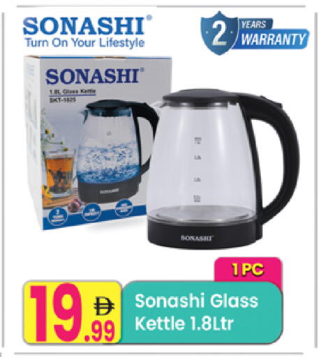 available at Everyday Center in UAE - Ras al Khaimah