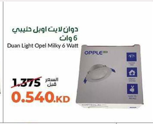 available at جمعية خيطان التعاونية in الكويت - محافظة الأحمدي