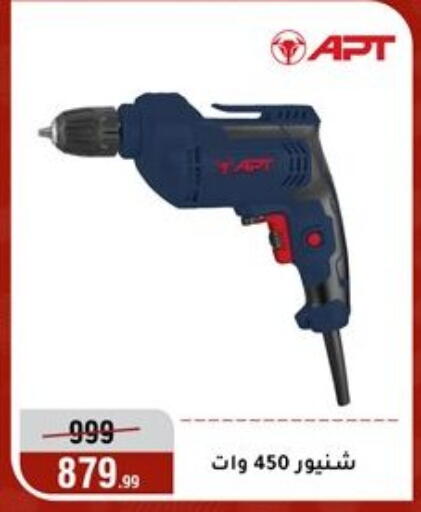 available at المرشدي in Egypt - القاهرة