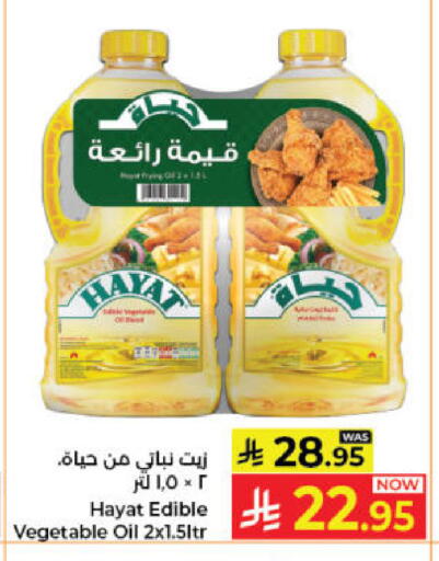available at Kabayan Hypermarket in KSA, Saudi Arabia, Saudi - Jeddah