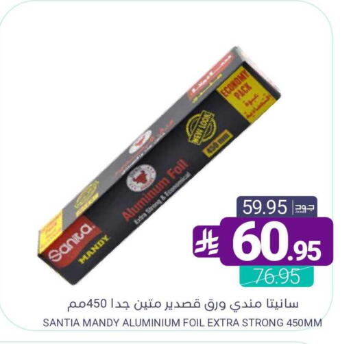 available at Muntazah Markets in KSA, Saudi Arabia, Saudi - Saihat