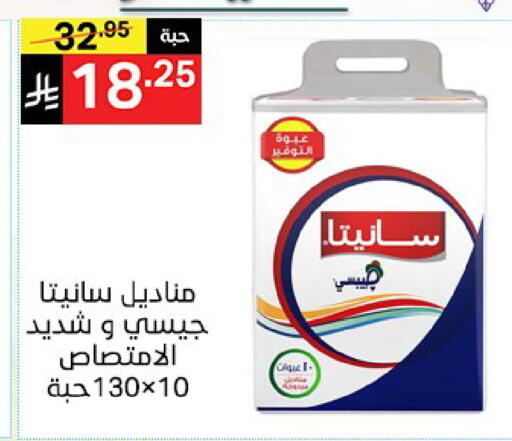 available at نوري سوبر ماركت‎ in مملكة العربية السعودية, السعودية, سعودية - مكة المكرمة