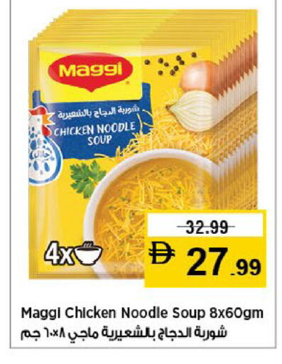 available at Nesto Hypermarket in UAE - Al Ain