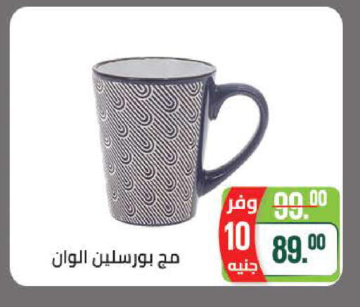 available at سعودي سوبرماركت in Egypt - القاهرة