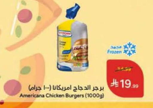 available at هايبر بنده in مملكة العربية السعودية, السعودية, سعودية - حفر الباطن