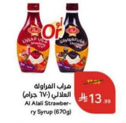 available at هايبر بنده in مملكة العربية السعودية, السعودية, سعودية - خميس مشيط
