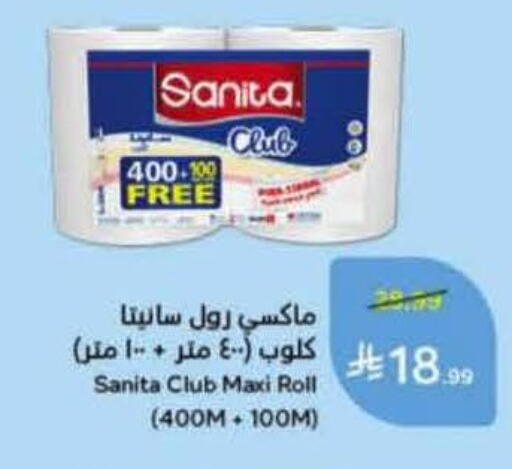 available at Hyper Panda in KSA, Saudi Arabia, Saudi - Dammam