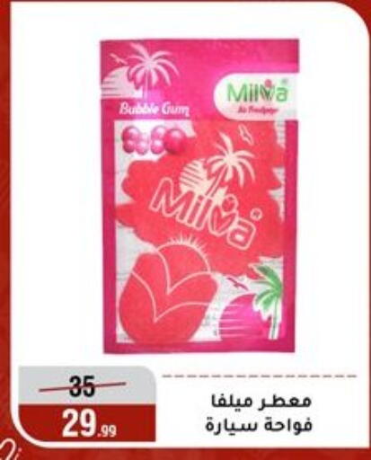 available at المرشدي in Egypt - القاهرة