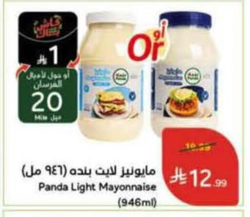 available at هايبر بنده in مملكة العربية السعودية, السعودية, سعودية - حفر الباطن