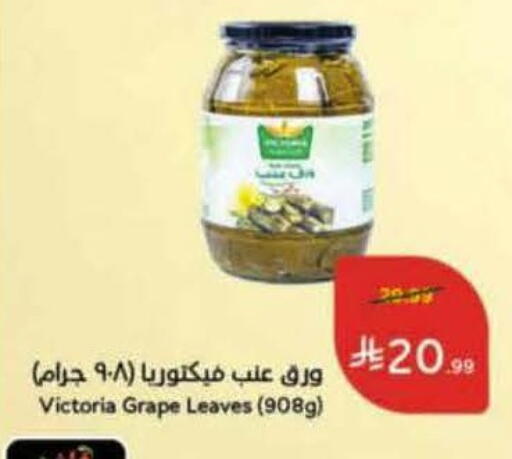 available at Hyper Panda in KSA, Saudi Arabia, Saudi - Yanbu