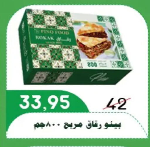 available at Aswaq Albader in Egypt - Cairo