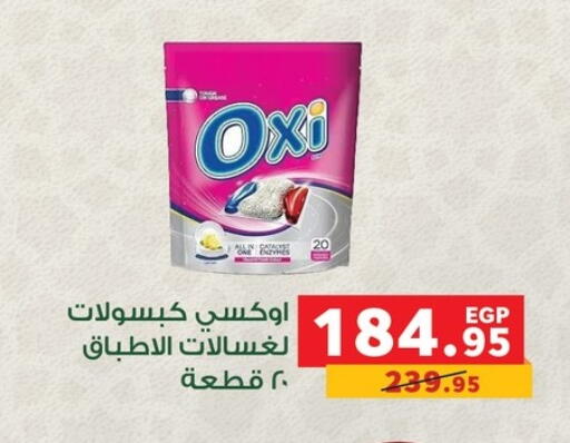 available at بنده in Egypt - القاهرة
