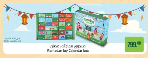 available at Seoudi Supermarket in Egypt - Cairo