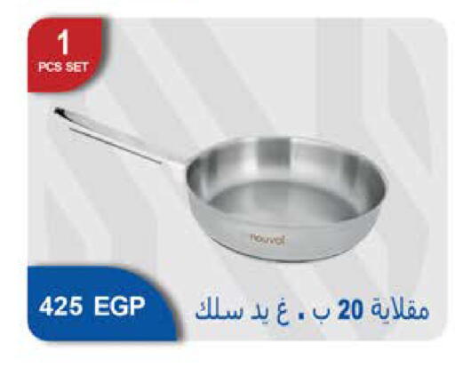 available at سعودي سوبرماركت in Egypt - القاهرة