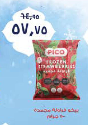 available at سعودي سوبرماركت in Egypt - القاهرة