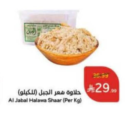 available at Hyper Panda in KSA, Saudi Arabia, Saudi - Jeddah
