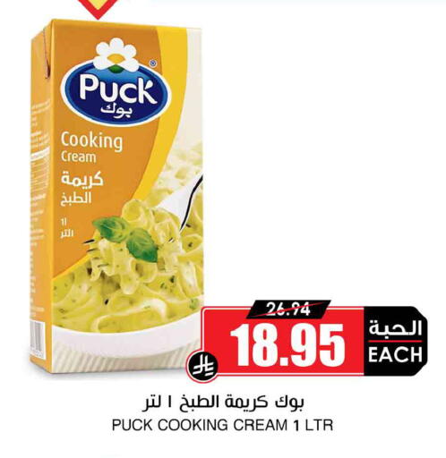 available at Prime Supermarket in KSA, Saudi Arabia, Saudi - Az Zulfi