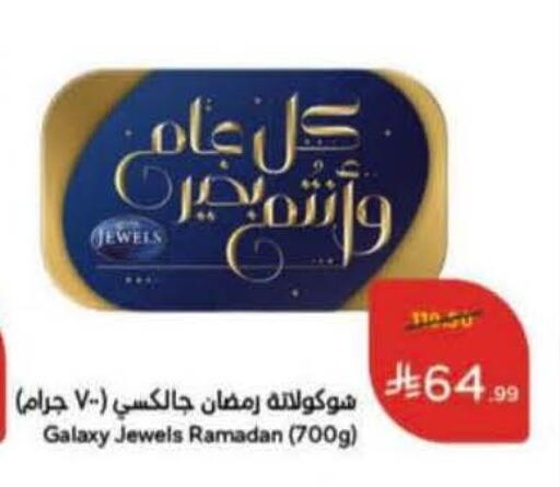 available at Hyper Panda in KSA, Saudi Arabia, Saudi - Medina